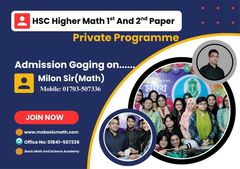 HSC Higher Math 1st And 2nd Paper